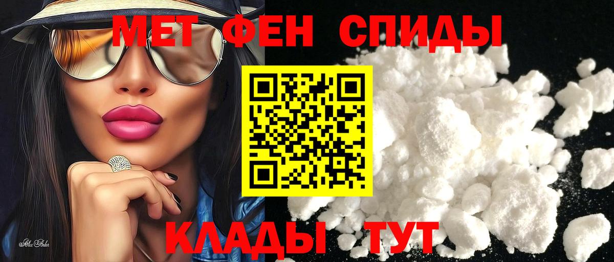 Амфетамин Розовый Туймазы