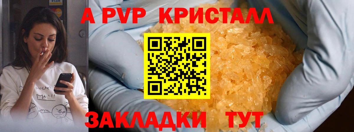 Alfa_PVP VHQ Туймазы