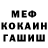 МЕТАМФЕТАМИН витя Notspace 2
