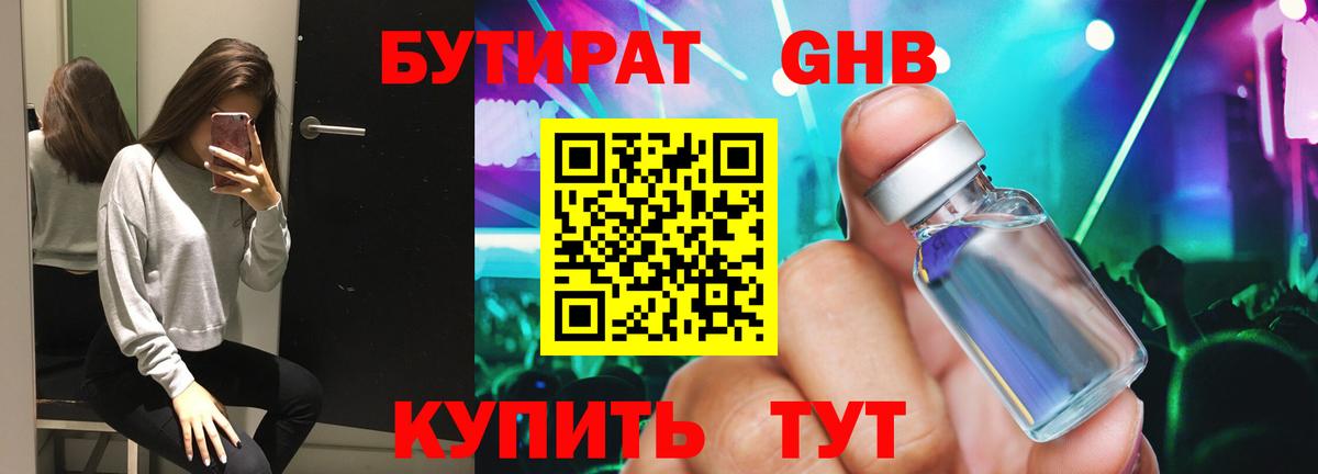 Туймазы  БУТИРАТ оксана  Вход с VPN 