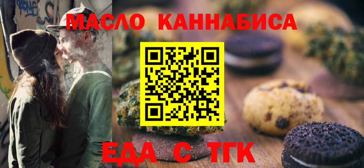 Туймазы  Еда ТГК марихуана  Вход с VPN 