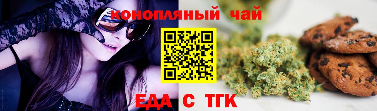 Cannafood конопля Туймазы