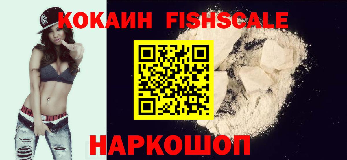 Кокаин 99% Туймазы