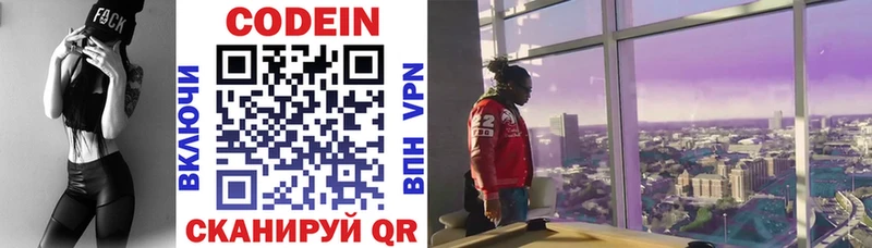 хочу   Туймазы  Codein напиток Lean (лин) 