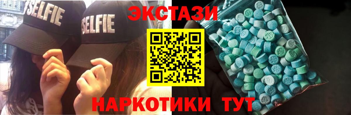 Экстази 250 мг  ЭКСТАЗИ  Туймазы  Ecstasy TESLA  купить   blacksprut   Вход с VPN 