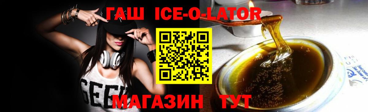 Туймазы  ГАШИШ гарик  Вход с VPN  Гашиш ice o lator 