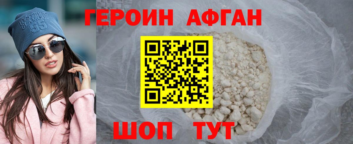 Туймазы  Героин  Вход с VPN  ГЕРОИН Афган 