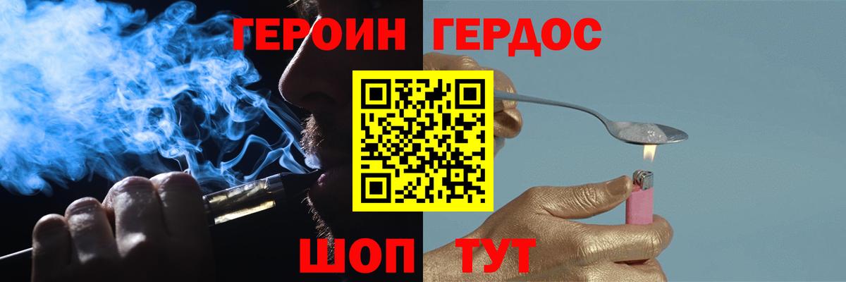 Героин Heroin Туймазы