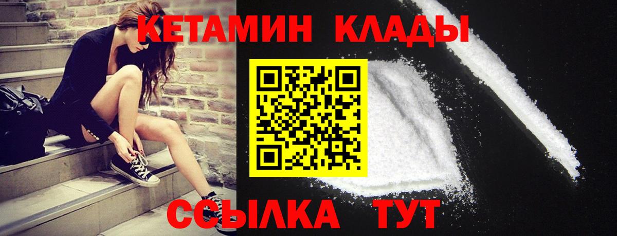 Кетамин VHQ Туймазы