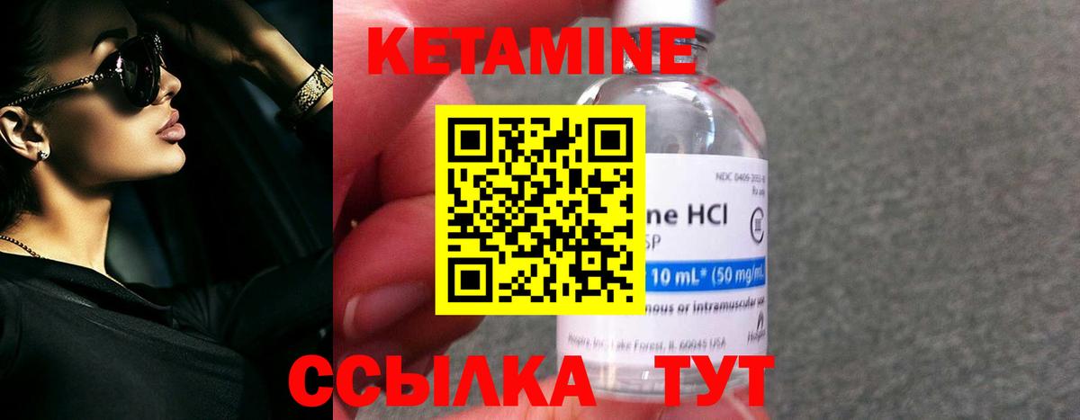 Кетамин ketamine    зеркало  Туймазы  Кетамин ketamine  Вход с VPN 