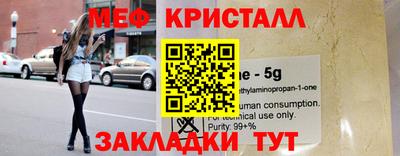 меф Новокубанск
