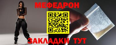 меф Новокубанск