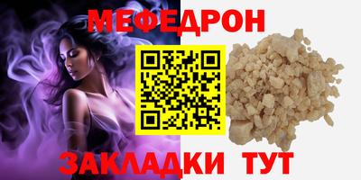 меф Новокубанск