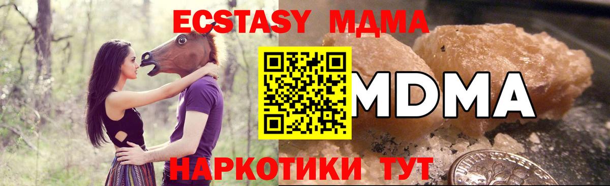 Туймазы  МДМА crystal  Вход с VPN  MDMA Molly 