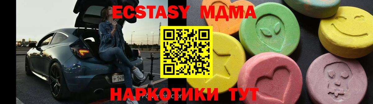 МДМА молли Туймазы