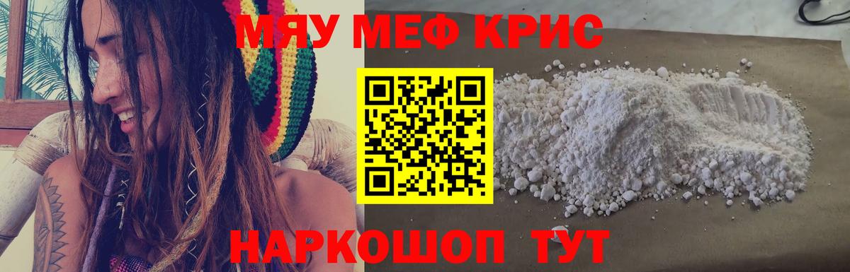 Меф Туймазы
