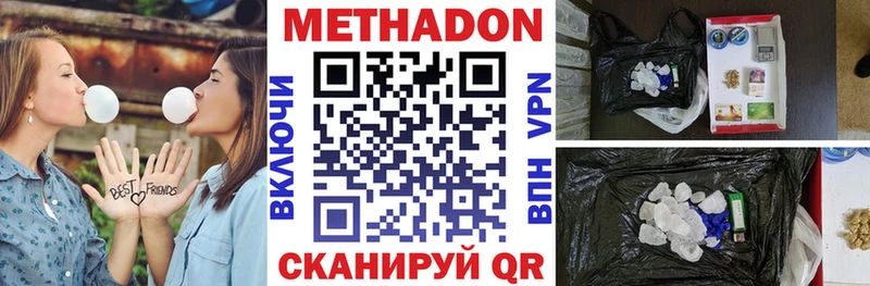 MEGA онион Туймазы Метадон кристалл