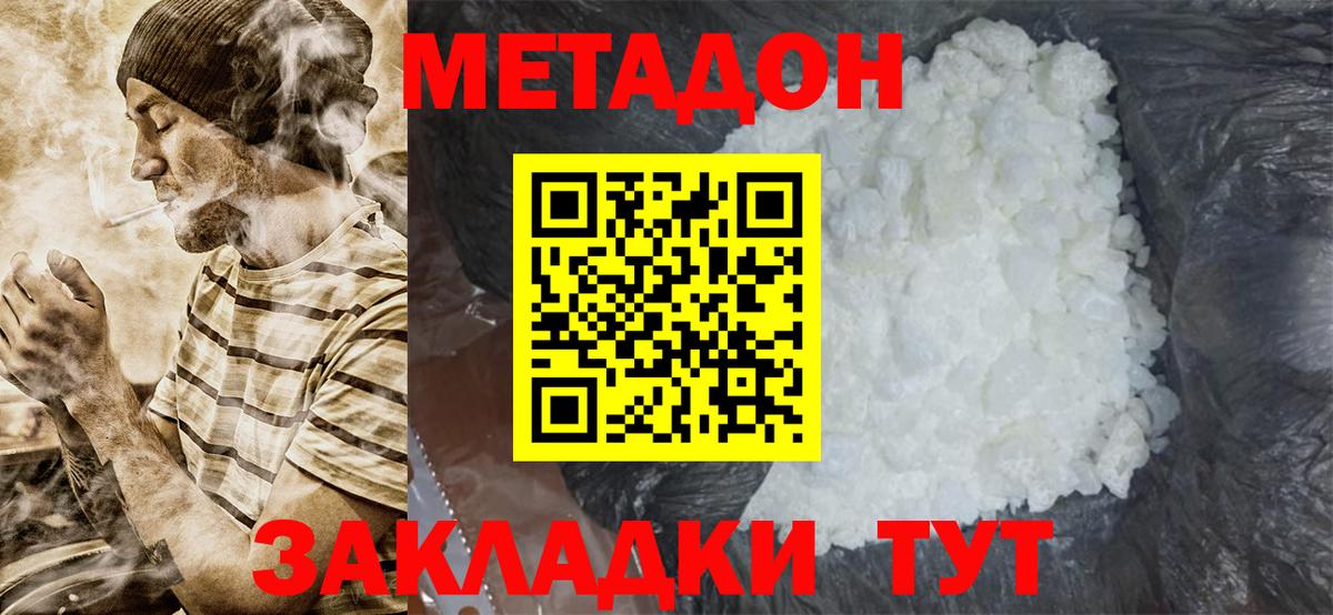 Метадон мёд  Вход с VPN  Туймазы  МЕТАДОН мёд 