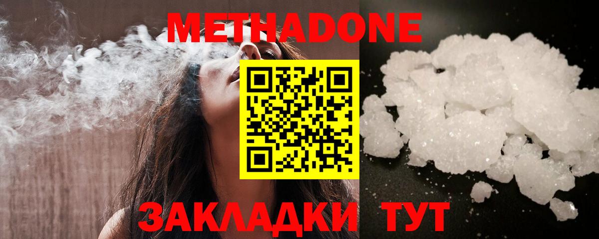 Метадон мёд Туймазы